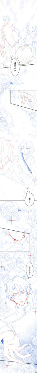 Lining